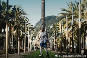 广州联青训梯队正在组建中，明年将征战西班牙1900杯等国际赛事