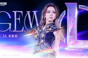 官方：决赛开幕式 邓紫棋将带来主题曲《Sacrifice》特别现场演出