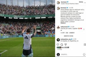 超2万名球迷观看训练！梅西：感谢到场的人，大家的热情让我感动