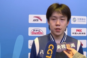 王楚钦：赢下决胜局对心态有所帮助，对方在关键球的处理做的更好