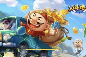 《JJ 欢乐斗地主》游戏侵权腾讯“欢乐斗地主”商标 官方致歉