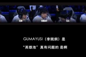 理性讨论：LPL今年成绩这么差，吧友们觉得跟全局BP有没有关系？