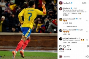 迪亚斯社媒庆祝战胜澳大利亚：我们以胜利为今年收官，明年见！