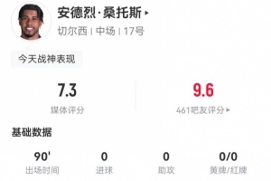 完美替代凯塞多！桑托斯本场4解围4拦截3抢断 10对抗7成功2造犯规