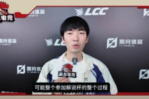 Cryin：转会期关注BLG阵容特别豪华，感觉能和LCK扳手腕