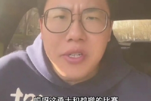 解说：鹈鹕的伤病相当严重 勇士打对手前44分钟难解难分