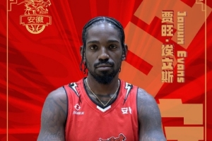 安徽皖江龙官方：球队签约前NBA球员贾旺·埃文斯