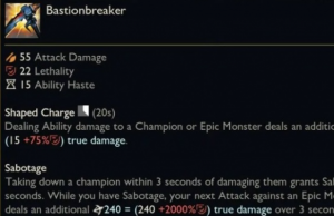 S16刺客装备【破垒者】效果：参与击杀后可对野怪/防御塔造成一次高额真伤