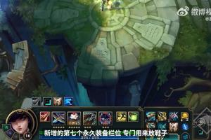 英雄联盟S16赛季新的分路任务详情：通过击杀小兵英雄等赚取点数 解锁强化