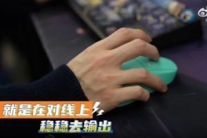 WBG发布ELK入队整活视频：传统的L！O！L！好无趣～