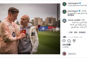 老队友⚽特狮晒与伊涅斯塔合照：很高兴见到你，我的朋友！