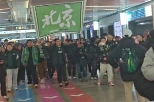 歌声震车站！国安球迷陆续抵达苏州，刚下火车就唱响助威曲