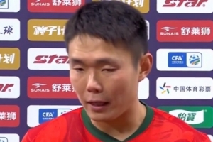 王上源：是否夺冠赛前都有心理准备，但决赛踢成这样太遗憾了