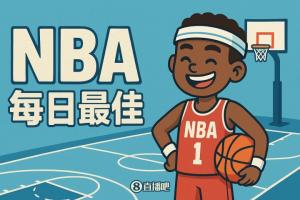 【直播吧评选】12月9日NBA最佳球员