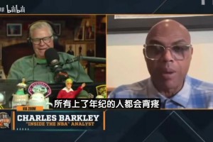 巴克利：詹姆斯就是老了！上年纪了背疼，可以包装成坐骨神经痛