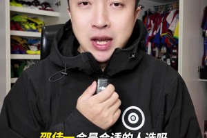 董路：邵佳一该往上走了！但他有如果输的话会输在低调的过度自信