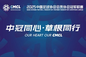 【集锦】中甲-陕西联合5-1广西平果 阿卜杜瓦哈普帽子戏法