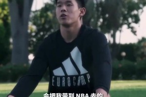 林葳：不管在哪打球语言必须过得去，我现在听得懂球场上的一切！