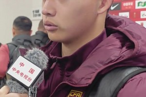 赛后刘浩帆：因为我们联赛休了，六七十分钟演讲是身体极限了