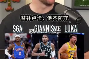 追梦：活塞去年本该淘汰尼克斯，CC是MVP候选人！他们更进一步了~