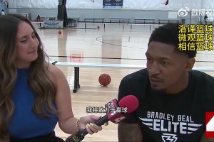 没想到大伤报销比尔曾谈加盟快船：需要戒指！我太想要冠军！