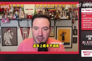 拓记谈DNP杨瀚森：他离NBA有距离，应批评管理层和教练对瀚森捧太高了