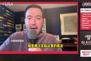 举案齐眉！阿贾称赞阿德巴约：他很完美，我们是灵魂伴侣！