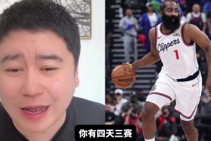 快船背靠背不敌76人，大史绝望：太惨了！