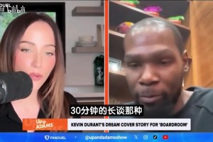 连线美女主播！杜兰特：最想采访乔丹！他是GOAT也是完美商人