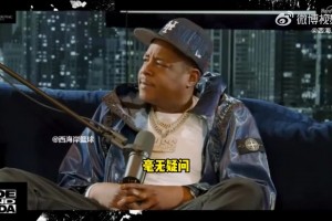 大史：谁都可以喷哈登季后赛拉，唯独火箭球迷不行！