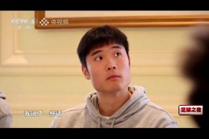性情中人！邵佳一：作为中国的教练，国家的荣誉高于一切
