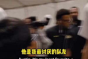 打情骂俏啊！里夫斯在小球迷面前打趣东契奇：他是我最“讨厌”的队友