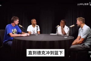 名场面！帕克回忆：波波强调了10次别犯规，然后马努就送了2＋1！