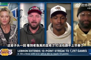 帕森斯：詹姆斯只顾着刷数据保住自己的纪录！已经不在乎输赢了！