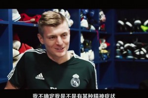 只是有一点强迫症！克罗斯对于球鞋的特别要求！