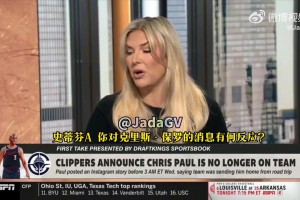 A·史密斯怒喷弗兰克：不能这样对保罗！看看你近几年都干了啥！