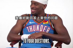 记者：切特上赛季的康复过程很痛苦，不满意自己的夺冠表现！