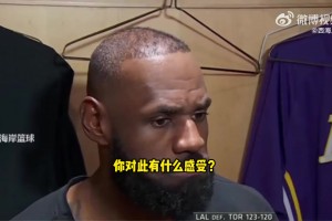 记者：得分上双纪录终结是什么感受？老詹：没什么，我们赢了呀！